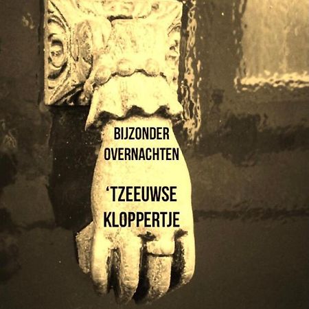 Bijzonder Overnachten Tzeeuwse Kloppertje Middelburg Exterior foto